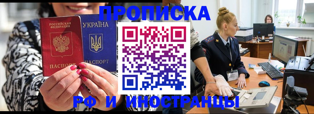 временная регистрация законно в Лениногорске