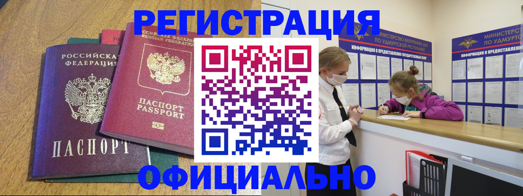 регистрация для дет. сада в Лениногорске