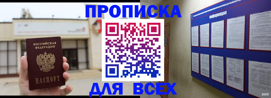 временная регистрация законно в Лениногорске