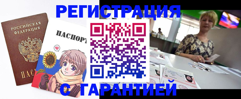 прописка ребенка в Лениногорске