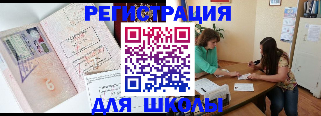 где прописаться в Лениногорске