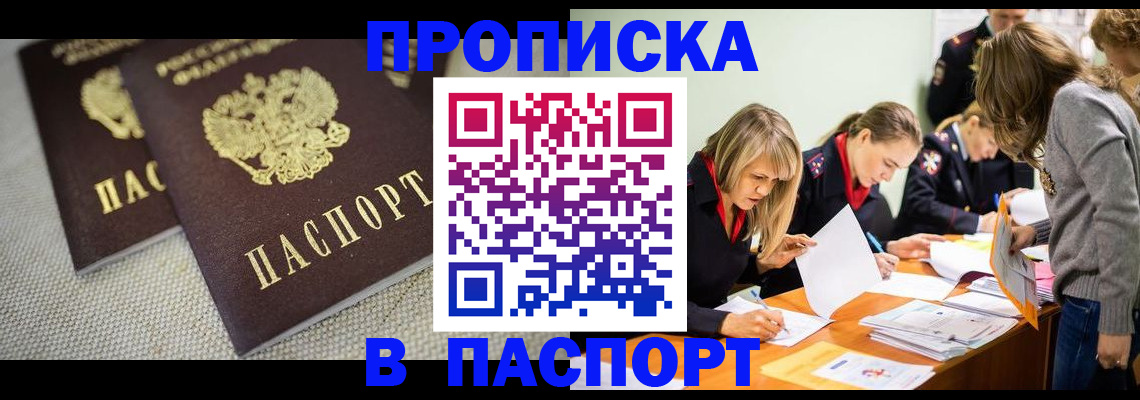 регистрация для дет. сада в Лениногорске